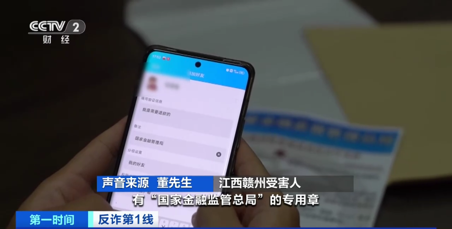  Anti fraud case 