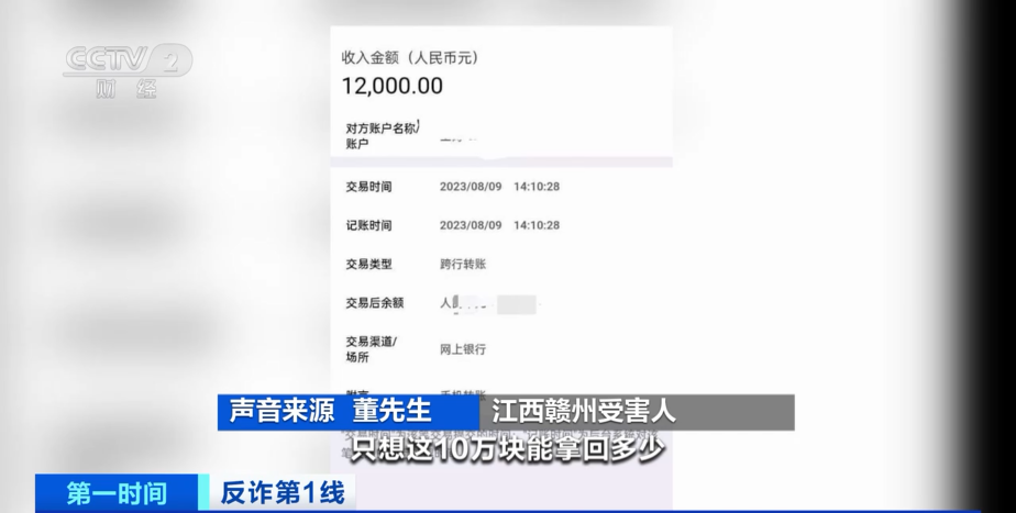  Scam group 